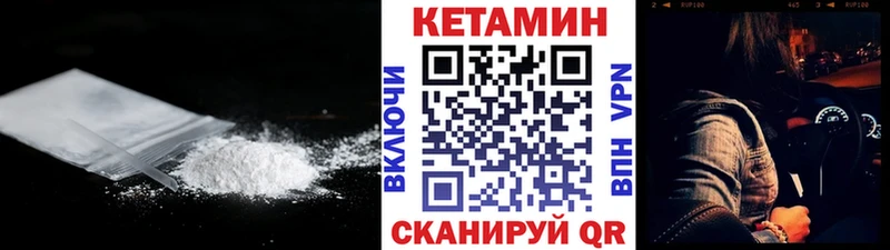 КЕТАМИН VHQ  Боровск 