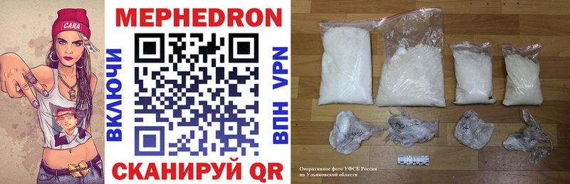 МЕФ мяу мяу  Боровск 