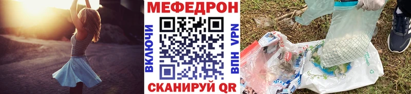 Мефедрон  Боровск
