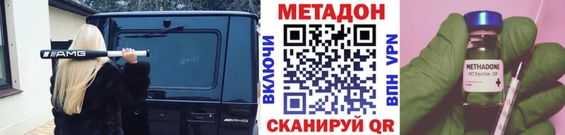 Метадон кристалл  Боровск 
