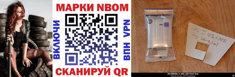 Марки N-bome 1,5мг  Боровск 