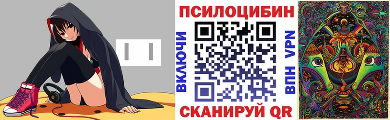 ОМГ ОМГ вход  Боровск  Псилоцибиновые грибы Magic Shrooms 